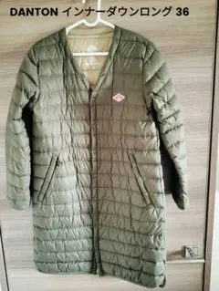 DANTON ダントン インナーダウン ロングコート 36 カーキ系 軽量
