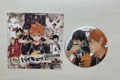 ハイキュー 影山飛雄 日向翔陽 コレクション缶バッジ 第3弾