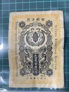 2026年最新】軍用手票の人気アイテム - メルカリ