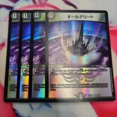 オールデリート