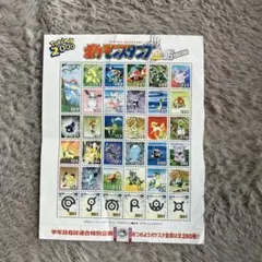 ポケモンスタンプ コレクションシート