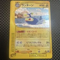ランターン ☆ ポケモンカードe「拡張パック第3弾 海からの風」 キラ