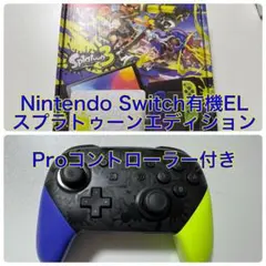 Nintendo Switch 有機EL スプラトゥーン3エディション＋プロコン