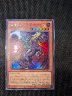 ◇2001年ストラクチャーデッキ武藤遊戯YU疾風の暗黒騎士ガイア⑥目立つ