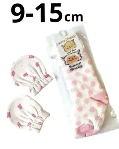 【新品未使用】ベビーソックス　ミトン　2点セット　9-15cm　靴下　くつ下