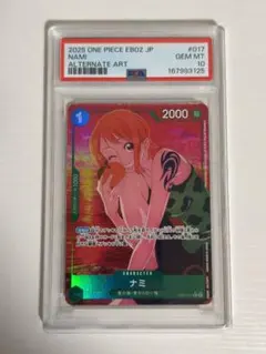 PSA10 ナミ EB02-017 R パラレル