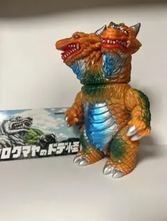 白熊屋 ガラガラゴン 1期 オレンジ成型 締め切りました。 たくさんのご応募ありがとうございました。 【白熊屋