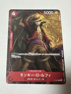 赤4 ワンピースカード 帽子 ルフィ プロモ ×1 最強ジャンプ8月号付録
