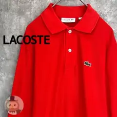 【サイズ3】LACOSTE 長袖 ポロシャツ ワンポイント 古着 ユニセックス