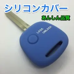 キーレスリモコン用 シリコンカバー スズキ・日産・マツダ 1ボタン用　水色
