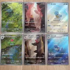 【匿名配送】ポケモンカード151 御三家ARまとめ売り