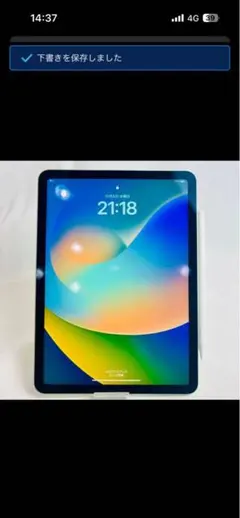 Apple iPad Air 第4世代 64GB Cellular ペンシル付き