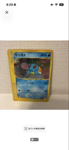 専用　 ゼニガメ マクドナルドオリジナル し