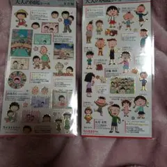 アニメキャラクターシールセット