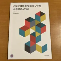 わかって使える英語構文−英文構造の理解か