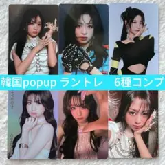 ILLIT MAMIHLAPINATAPAI TSUTAYAラキドロ5種コンプ③ - メルカリ