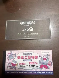 2026年最新】株主優待 ヴィレッジ ヴァンガードの人気アイテム - メルカリ