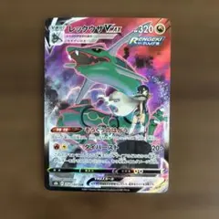 レックウザVMAX CSR