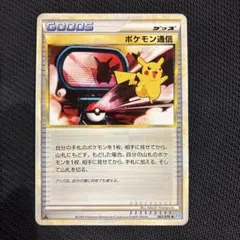 2026年最新】ポケモン通信 065/070 LEGENDの人気アイテム - メルカリ