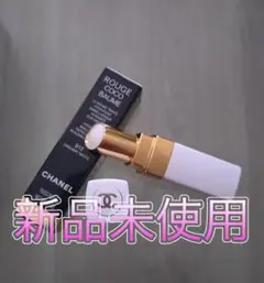 CHANEL ルージュココボーム　912 ドリーミーホワイト(リップクリーム）
