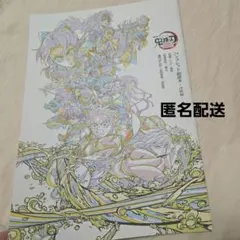 鬼滅の刃　劇場版　入場特典　パンフレット副読本～決戦編～