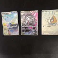 メガドリームexトゲキッス、ガラルタチフザグマ、ユキワラシ　ARセット