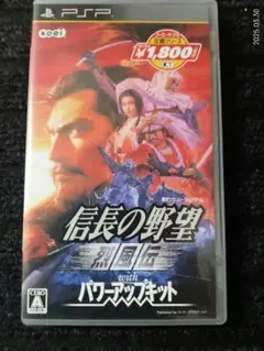 PS　信長の野望　烈風伝　with　パワーアップキット　攻略本　セット　ガイド Amazon | 信長の野望烈風伝 with パワーアップキット | PCゲーム | PC