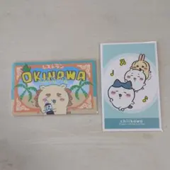 ちいかわ カード 2枚セット