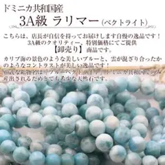 12日(日)23時まで パープルラリマー ペクトライト ブレスレット 9.8mm 