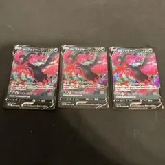 ポケモンカード ファイヤー V 220 HP 3枚セット