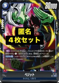 ドラゴンボールヒーローズ未開封パラレル4枚セット 2026年最新】ベジット パラレル 未開封の人気アイテム - メルカリ