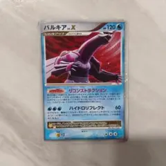 パルキアLV.X HP120 DP3 ポケモンカード 2007年 - メルカリ