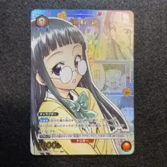 ユニオンアリーナ　ToLOVEる 藤崎　綾　パラレル　C パラレル　:23