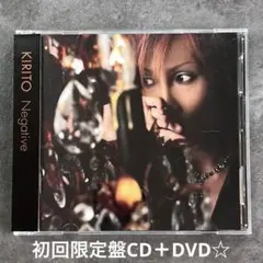 ☆KIRITO『Negative』初回限定盤CD＋DVD☆帯付☆美品☆アルバム☆