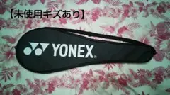 【未使用キズあり】YONEX バドミントンラケットバッグ 黒