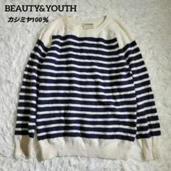 美品☆ビューティー&ユース　カシミヤ100　ニット　ボーダー　クルーネック　S