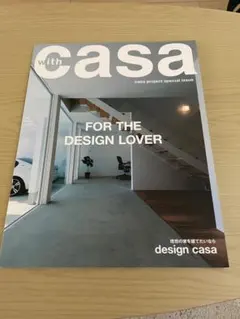 家づくり design casa デザインカーサ 住宅設計 本