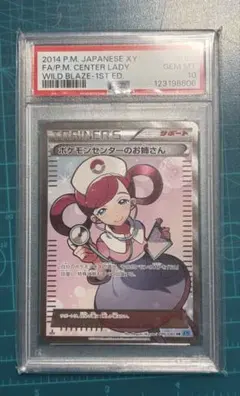 2026年最新】ポケモンセンターのお姉さん 086/080の人気アイテム