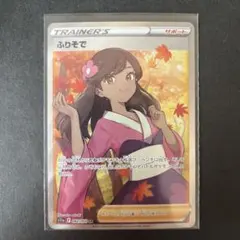 2025年最新】ふりそで SRの人気アイテム - メルカリ