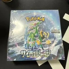 翔*ん様 ポケモンカード　サイバージャッジ　シュリンク付き 翔*ん様 ポケモンカード サイバージャッジ シュリンク付き - メルカリ