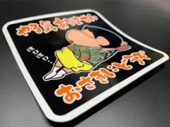 e515. やる気なしオレンジステッカー　右翼　デコトラ　旧車　暴走族 街宣車