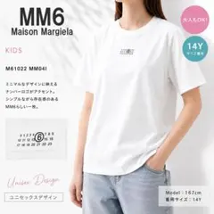 新品 MM6 KIDS Tシャツ M61022 MM04I M6100 14Yのサムネイル