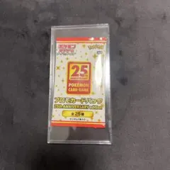 ⭐︎ ポケモンカード 25th ANNIVERSARY プロモカードパック 3 ⭐︎のサムネイル