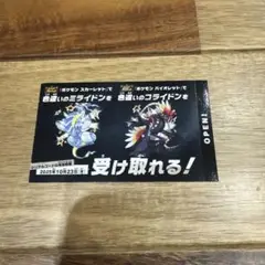 ポケモンスカーレット・バイオレット 特典カード