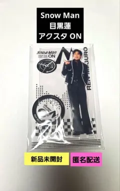 Snow Man 目黒蓮 めめ アクスタ ON 2025 2026