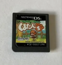 くまたんち　ニンテンドーDSソフト