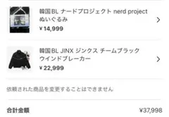 かなな様 リクエスト 2点 まとめ商品