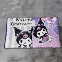クロミ　マルチクロスセット