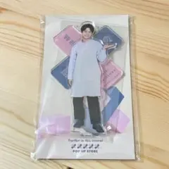 重岡大毅 アクスタ