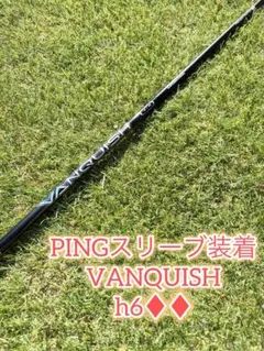 VANQUISHUT用hybrid 6♦︎♦︎ PINGスリーブ付 長さカット加工可